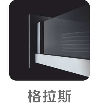 格拉斯