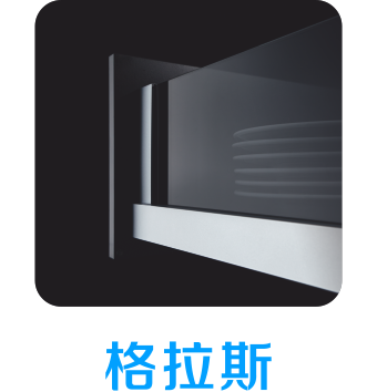 格拉斯